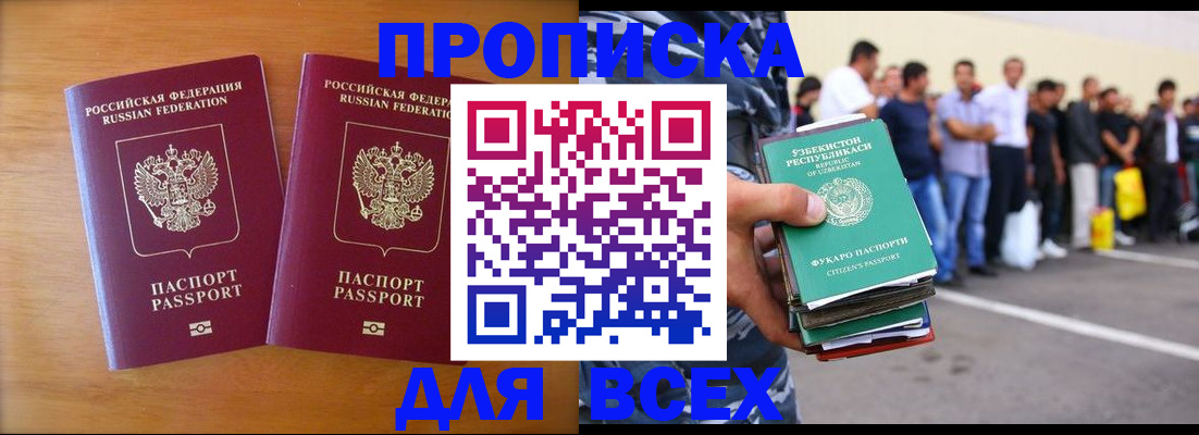 временная прописка в Тюкалинске