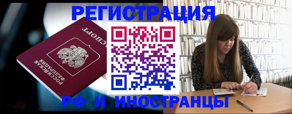 прописка от собственника в Тюкалинске