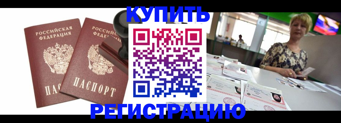 прописка гарантия в Тюкалинске