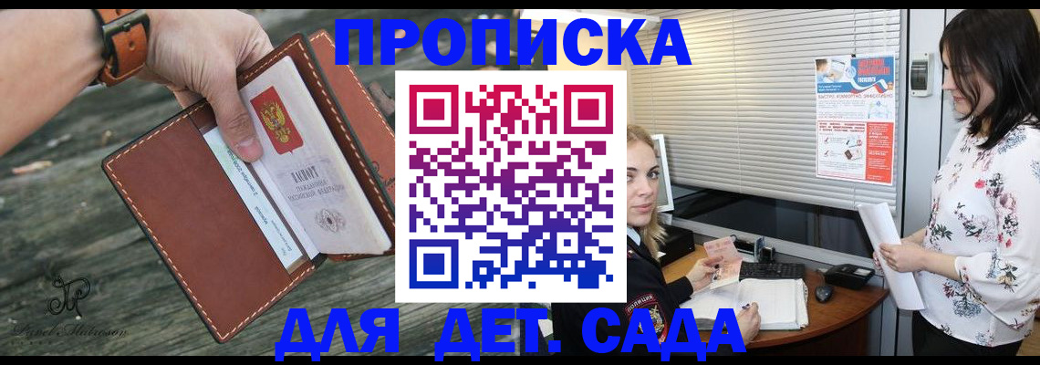 прописка для военкомата в Тюкалинске